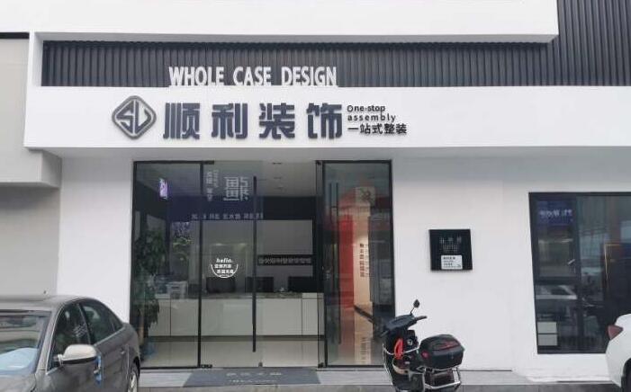 承德县装修公司