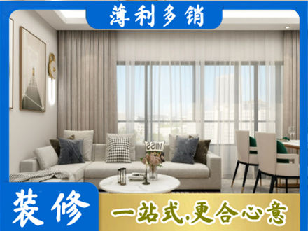 承德县正规装修价格