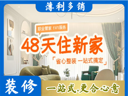 承德县新房整装