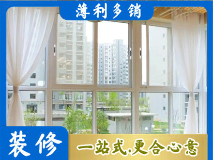 承德县阳台封窗装修