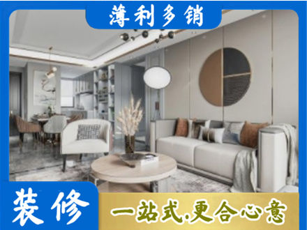 承德县全屋装修案例